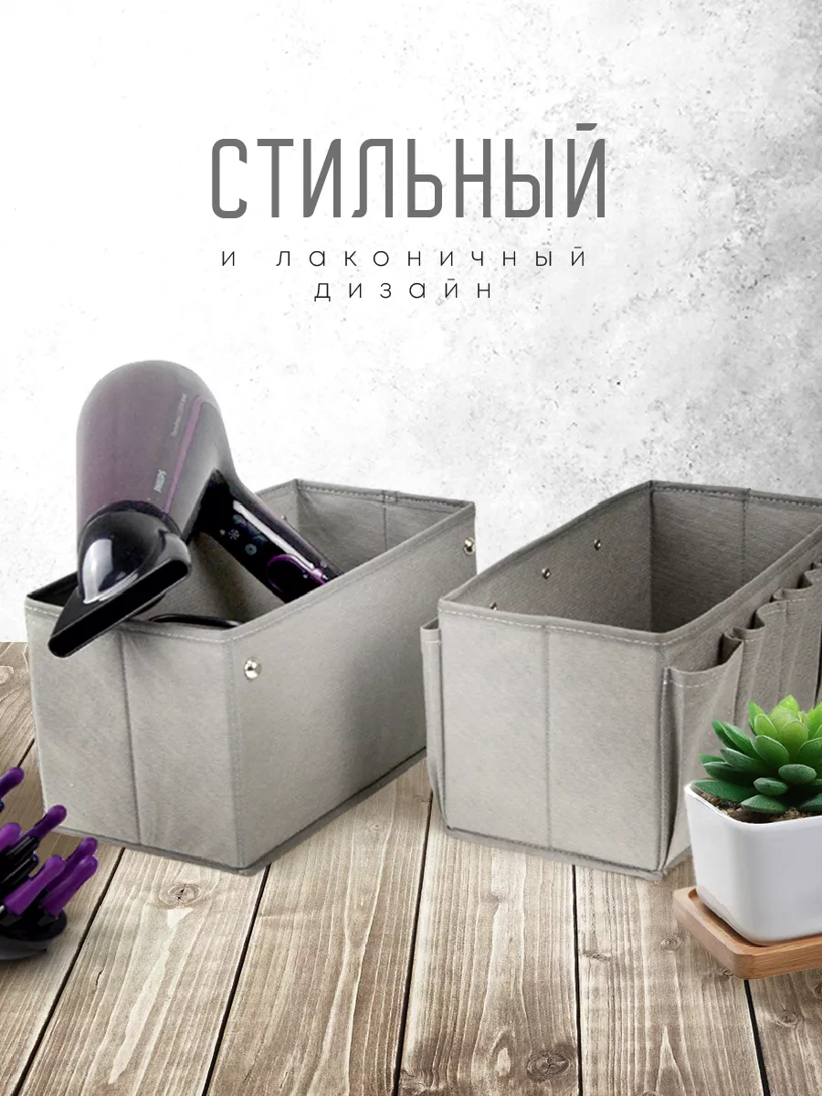 Органайзер для хранения [