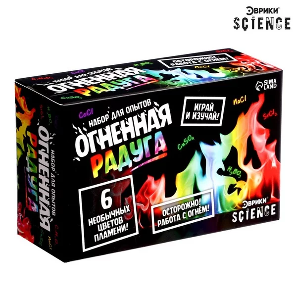 Набор для опытов "Огненная радуга"