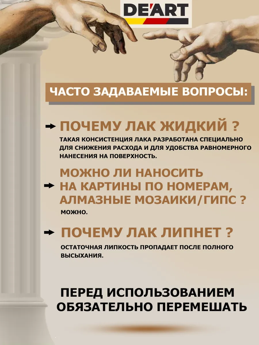 Лак акриловый матовый для творчества 600 мл. фото 2