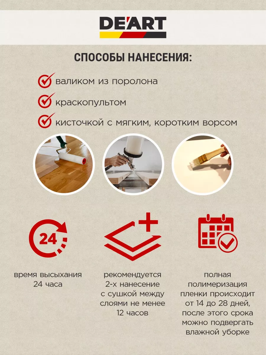 Лак акриловый матовый для творчества 600 мл. фото 3