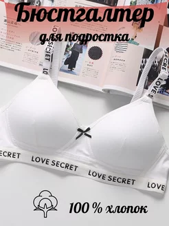 Бюстгальтер без косточек для подростка VOClove 177037280 купить за 332 ₽ в интернет-магазине Wildberries