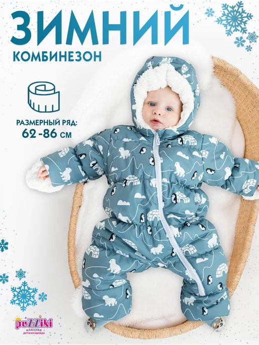 Детская верхняя одежда оптом от производителя - г. Новосибирск - SViMi
