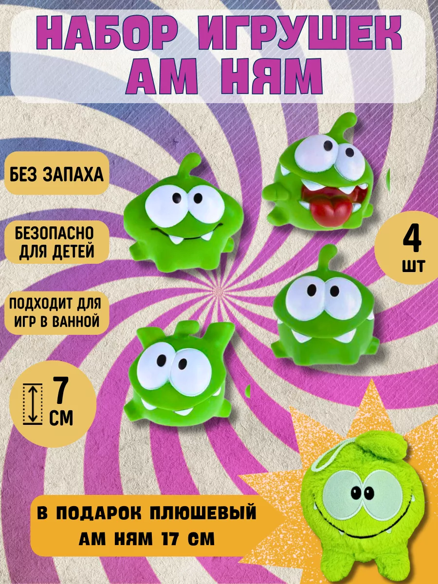 Cut the Rope (Ам Ням)