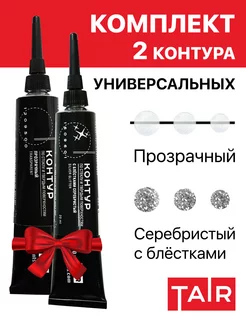 Контуры акриловые универсальные 2 цвета по 20 мл TAIR 177039476 купить за 407 ₽ в интернет-магазине Wildberries