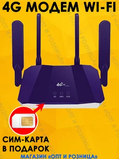 Модем 4g для сим карт с 4 антеннами 300 Мбит TIANJIE 177040052 купить за 2 363 ₽ в интернет‑магазине Wildberries