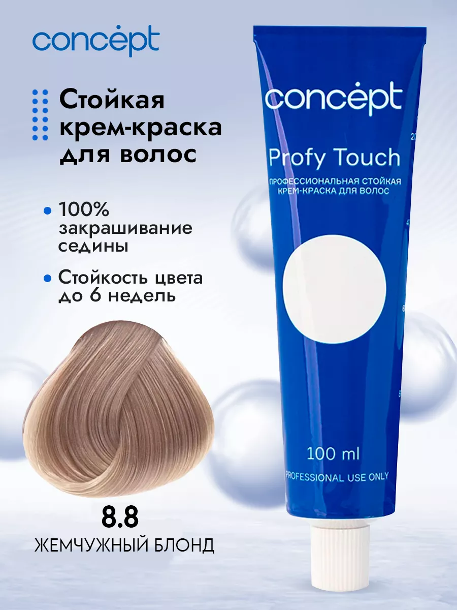 Краска Основная палитра для волос Concept Profy Touch Color Cream 100 мл