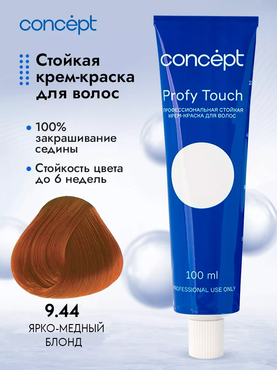 Concept Profy Touch Стойкая Крем-краска для волос