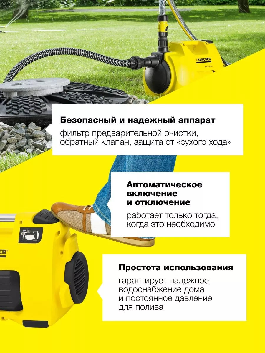 Насос поверхностный Karcher BP 3 Home & Garden 1.645-353.0 Karcher  177040854 купить в интернет-магазине Wildberries