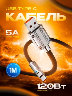 Провод type-c переходник usb type c на iphone 15 pro max MILLIANT 177041059 купить за 213 ₽ в интернет-магазине Wildberries