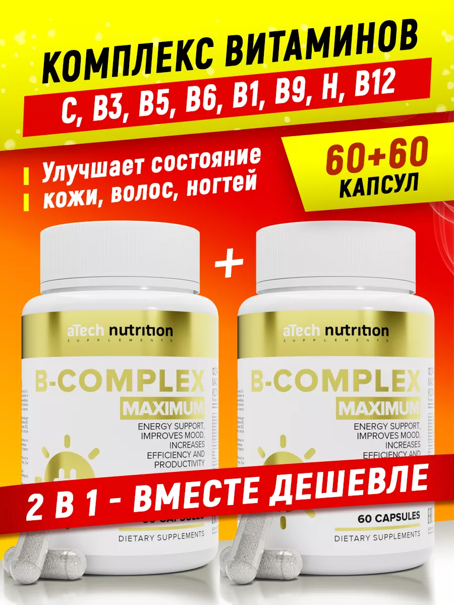 Набор Витамины группы B