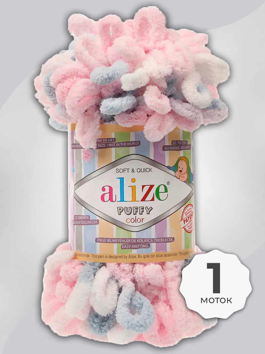 Пряжа ALIZE Puffy Color / Колор - 1 шт х 100 г, цвет 5864