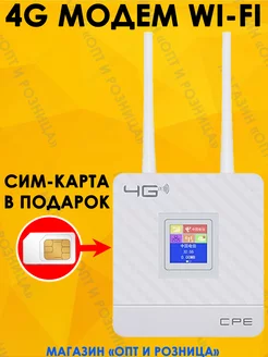 Модем 4G с сим картой TIANJIE 177043527 купить за 2 550 ₽ в интернет-магазине Wildberries