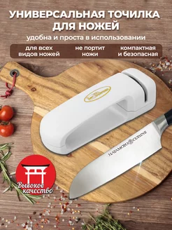 Точилка для ножей ручная керамическая Tojiro 177043625 купить за 1 760 ₽ в интернет-магазине Wildberries