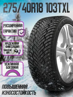 Зимние шины 275 40R18 103TXL ZMАX WINTERNOVA STUD II ZMax 177043681 купить за 8 365 ₽ в интернет‑магазине Wildberries