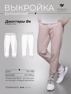 брюки комбат - Кыргызстан