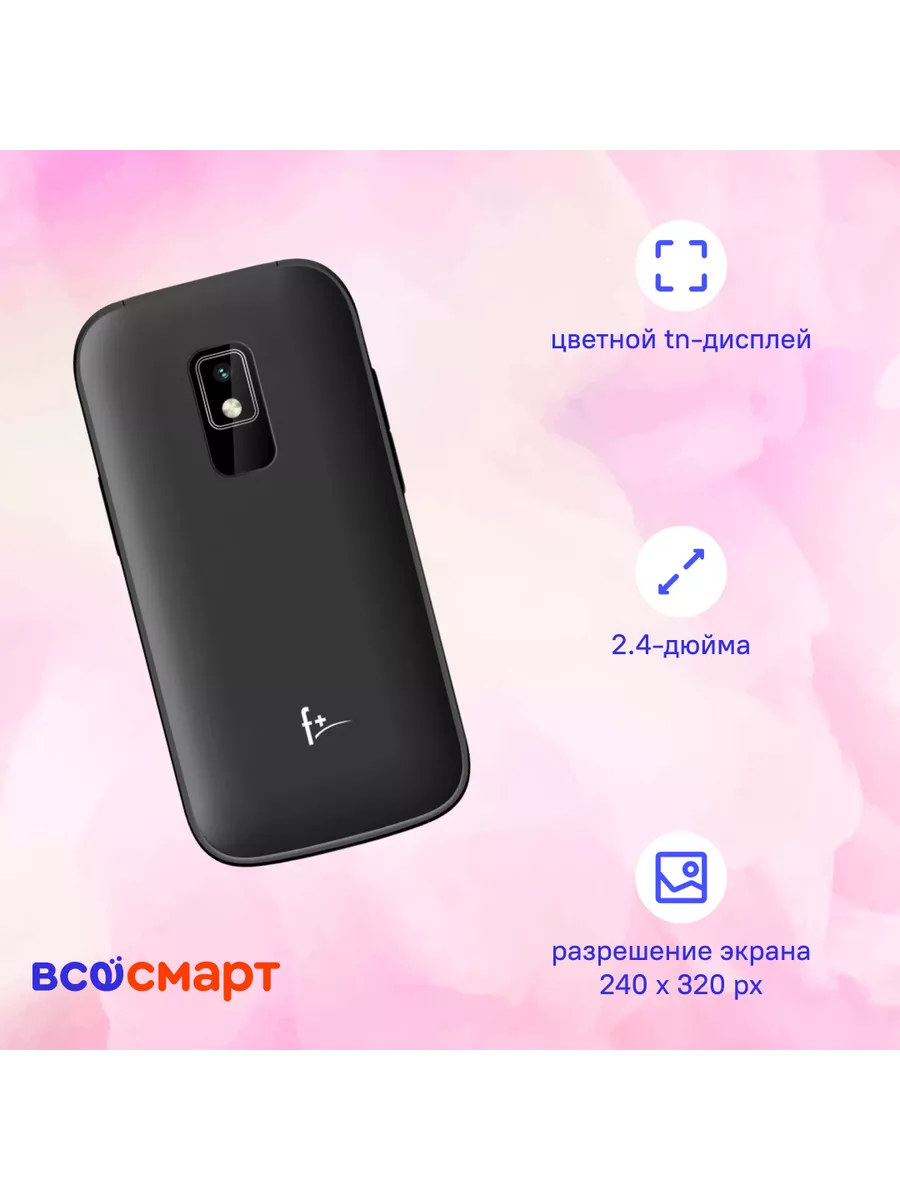 Мобильный телефон F+ Flip 240 Black, черный F+ 177044769 купить за 1 626 ₽  в интернет-магазине Wildberries