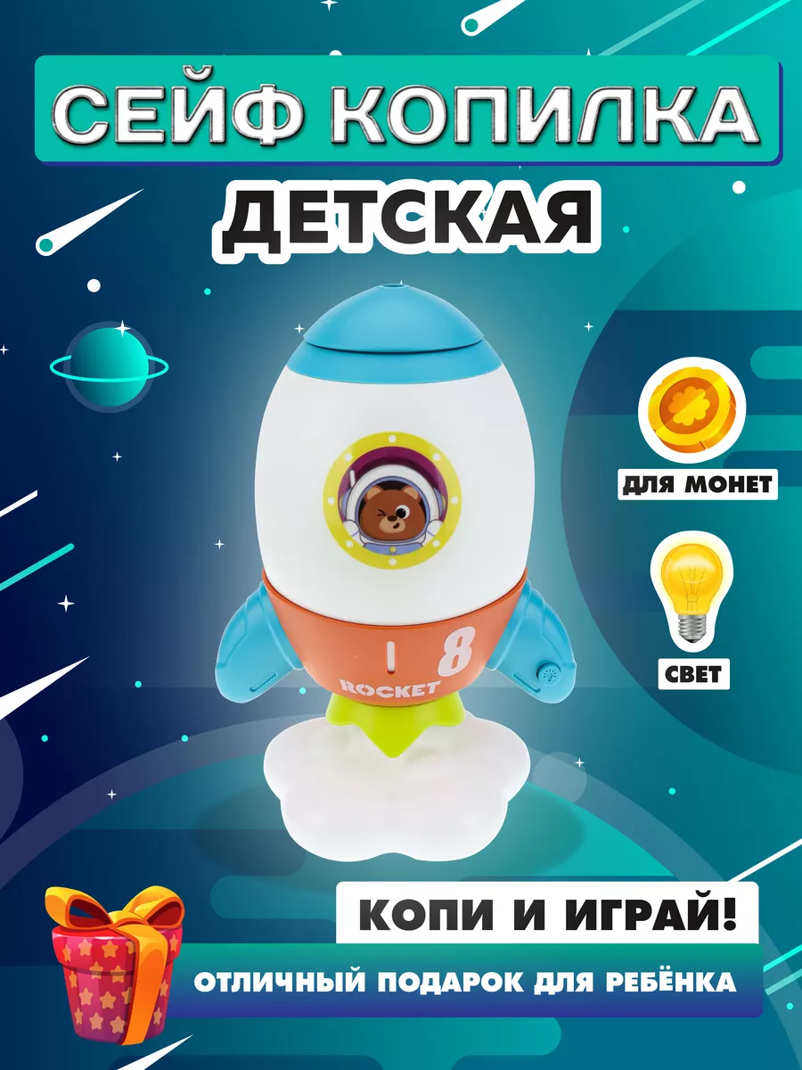 Копилка для денег музыкальный сейф детская игрушка Miland 177045474 купить  за 418 ₽ в интернет-магазине Wildberries