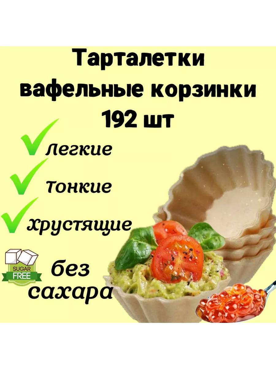 25 вкусных способов наполнить тарталетки - Лайфхакер