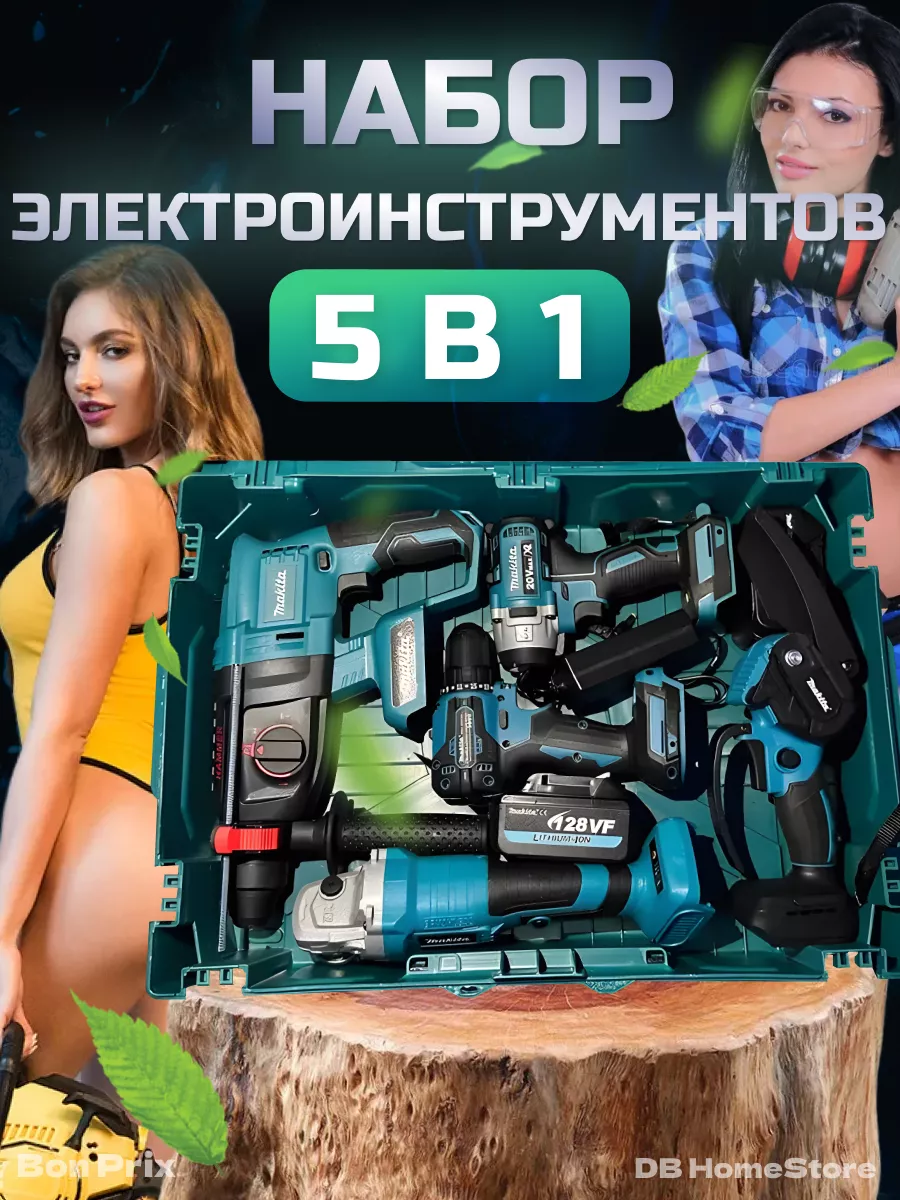 Makita Набор аккумуляторных инструментов 5в1 Makita 177046453 купить за 16  953 ₽ в интернет-магазине Wildberries