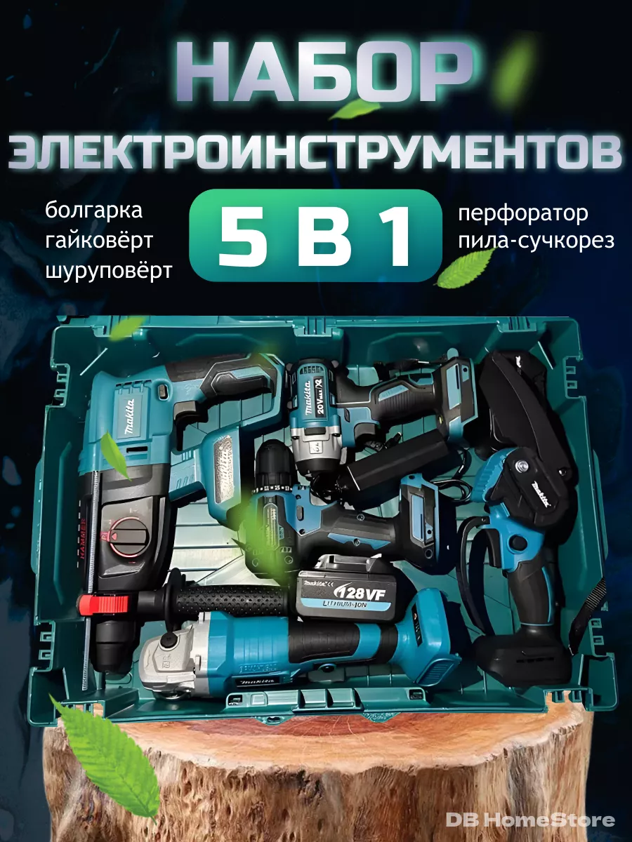 Makita Набор аккумуляторных инструментов 5в1 Makita 177046453 купить за 16  953 ₽ в интернет-магазине Wildberries