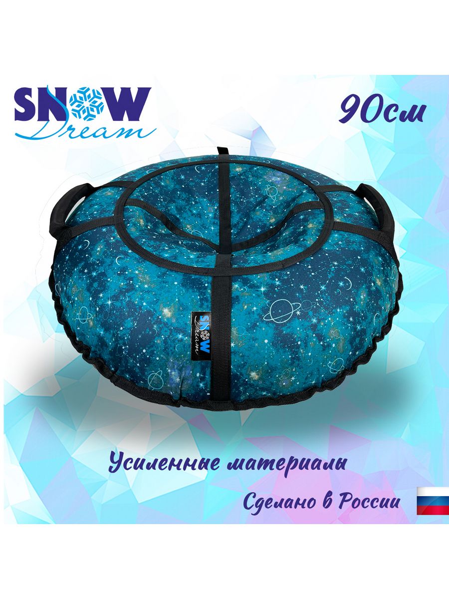 РўСЋР±РёРЅРі SNOWDREAM 150