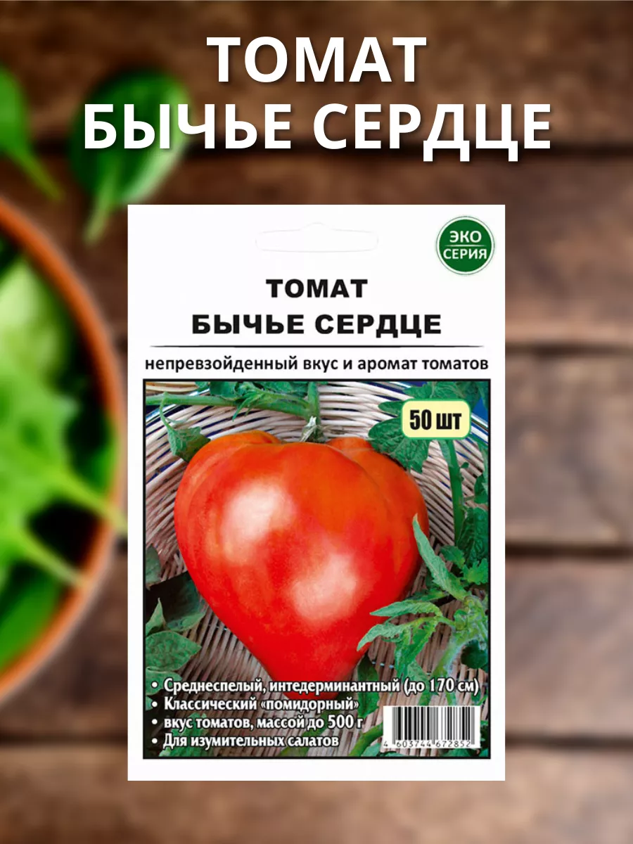 Семена томатов Агробиоцентр 177052945 купить за 210 ₽ в интернет-магазине  Wildberries