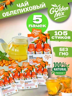 Чай Оригинальный Облепиховый в стиках 105 шт Golden Mix 177052950 купить за 2 578 ₽ в интернет-магазине Wildberries