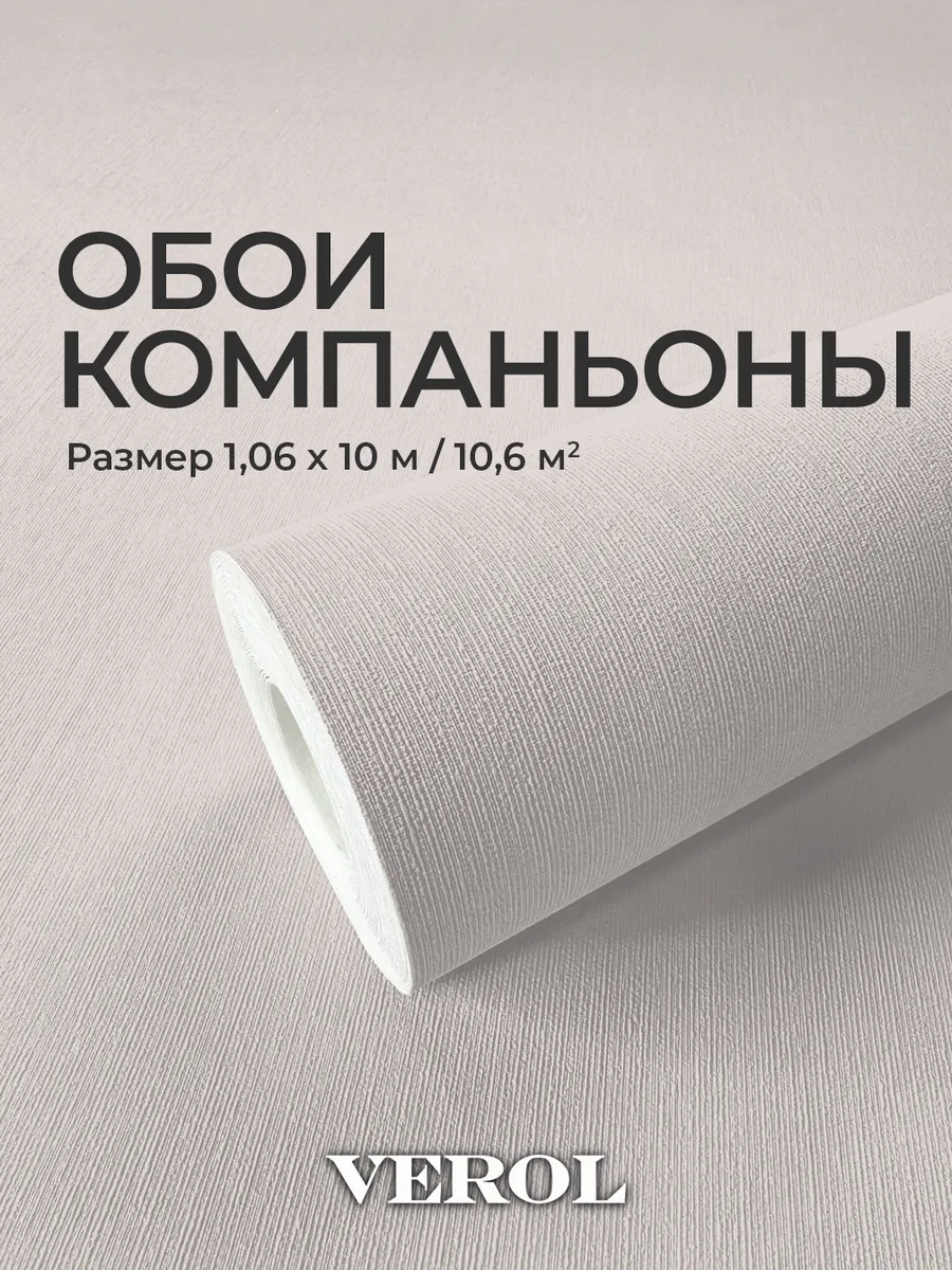 Метровые обои компаньоны...
