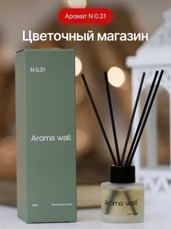 Диффузор для дома, ароматизатор,№0.31 Aroma wall 177053925 купить за 269 ₽ в интернет-магазине Wildberries