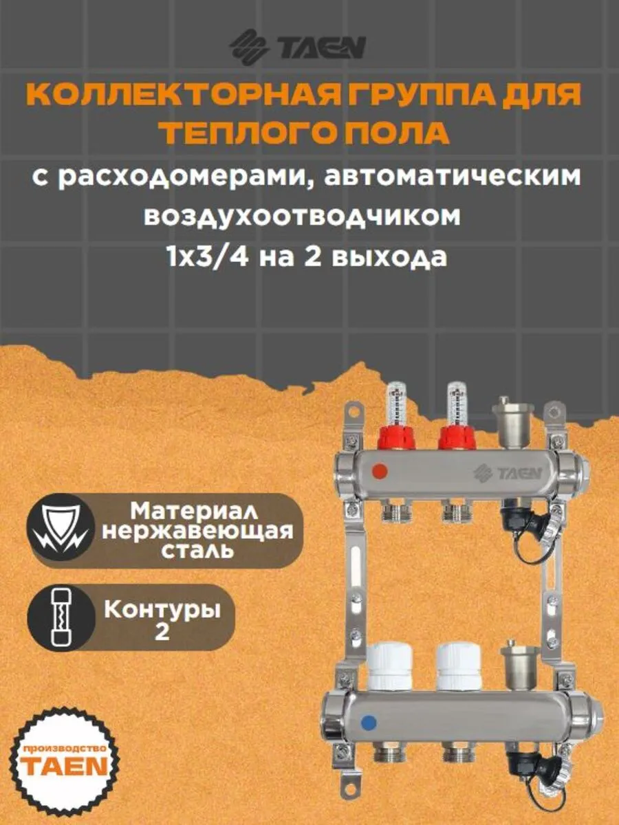 Коллектор полипропиленовый 40 х 20 х 5 - купить по отличной цене