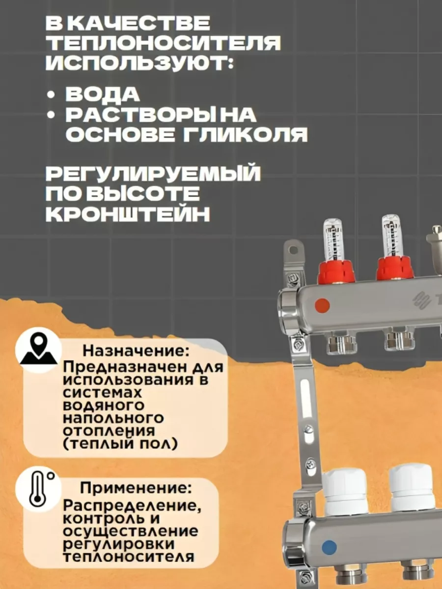 Коллекторная группа для теплого пола TAEN 1x3/4x2, UC-2A TAEN 177054676  купить за 1 049 900 сум в интернет-магазине Wildberries