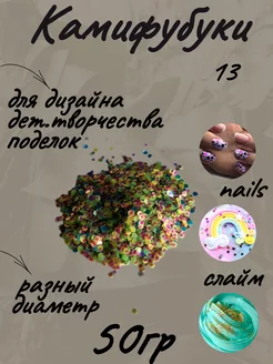 камифубуки Wivo 177055148 купить за 128 ₽ в интернет-магазине Wildberries