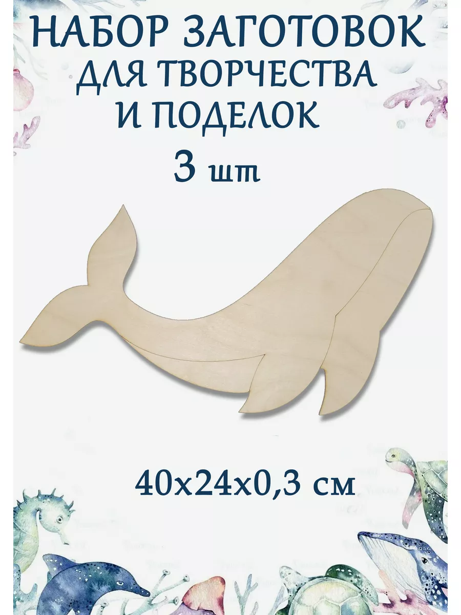 Заготовка для творчества артборд Кит
