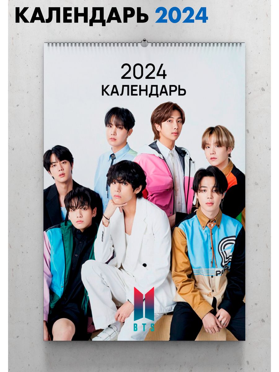 Голосование бтс 2024. BTS 2024. Календарь BTS на 2024. БТС 2024 год. Менеджер БТС 2024.