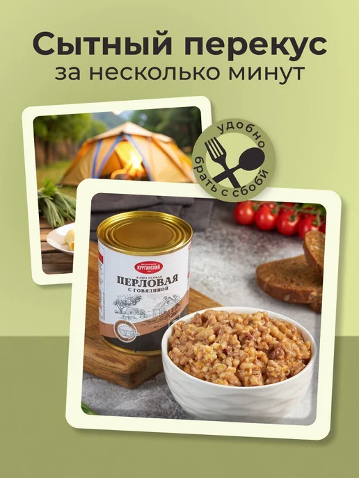 Курганский Мясокомбинат Консервы Каши с тушеной говядиной 340 гр-15 шт, 340 г, 30 шт, фото 4