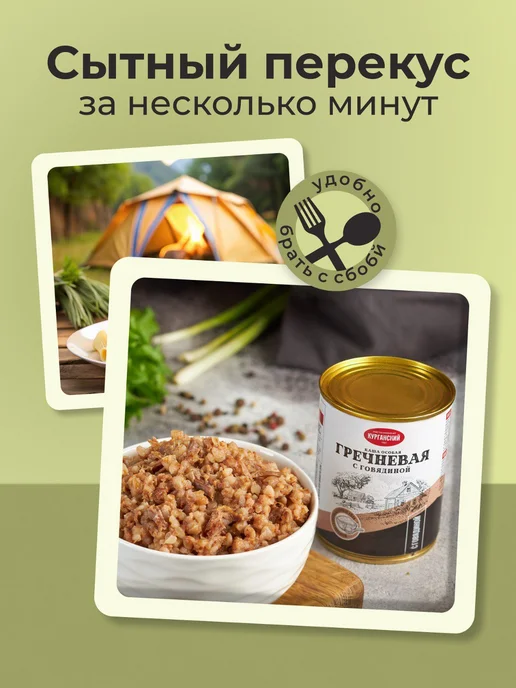 Курганский Мясокомбинат Консервы Каши с тушеной говядиной 340 гр-15 шт, 340 г, 30 шт, фото 6