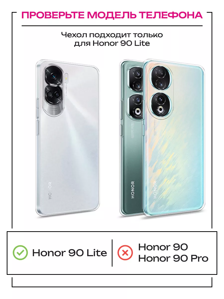 Чехол на Honor 90 Lite Huawei 177056897 купить за 299 ₽ в интернет-магазине  Wildberries