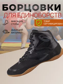 Борцовки спортивные для вольной борьбы и самбо Asics ASICS 177058975 купить за 2 665 ₽ в интернет-магазине Wildberries