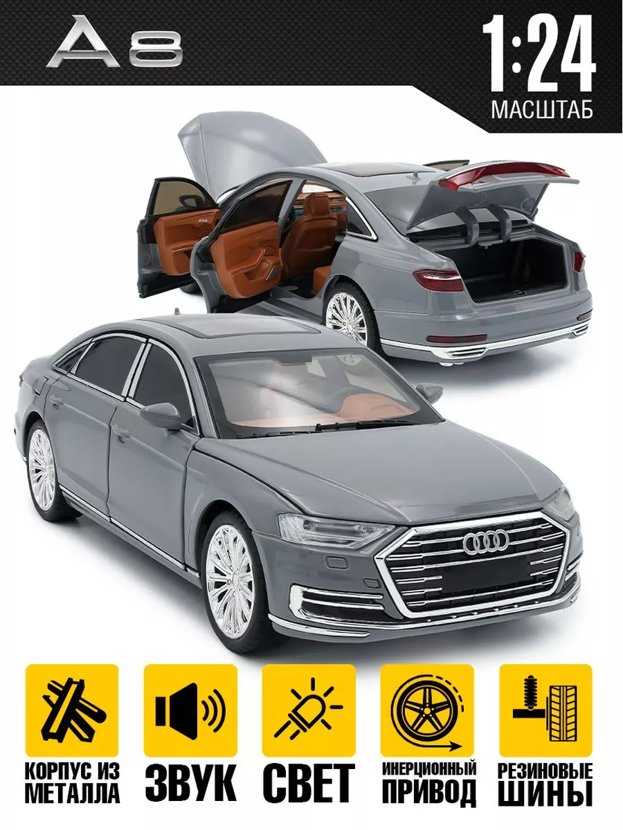 Машина игрушка Audi A8 UStore 177059008 купить в интернет-магазине  Wildberries