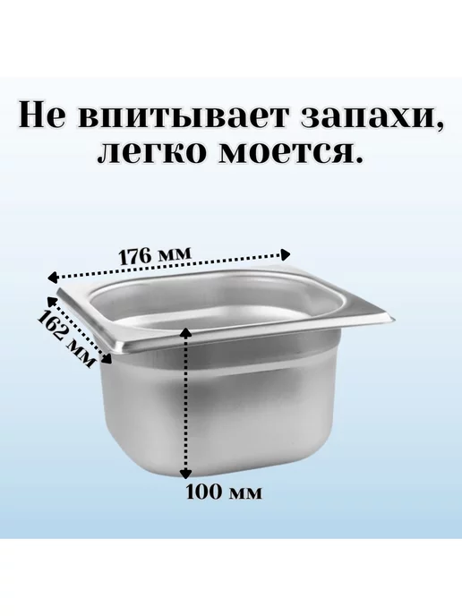 Prohotel Гастроемкость GN 1 3 х 100 мм с крышкой, 6x100 мм, фото 2