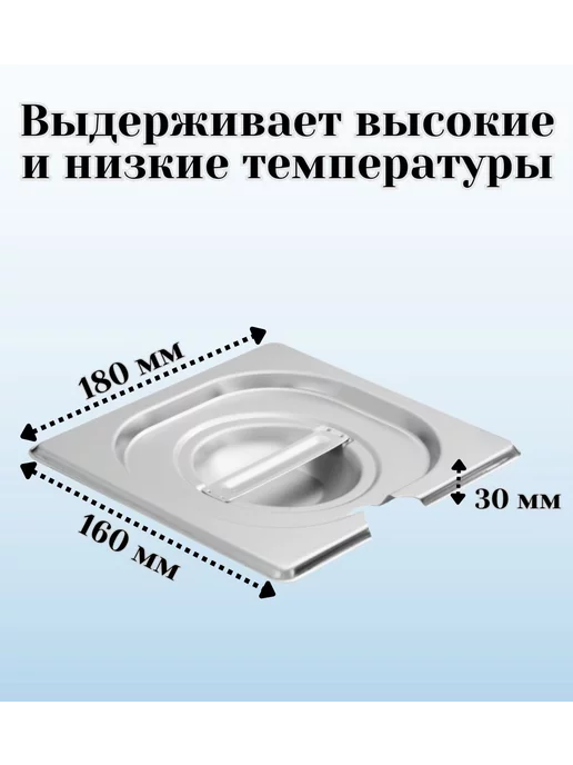Prohotel Гастроемкость GN 1 3 х 100 мм с крышкой, 6x100 мм, фото 3