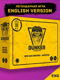 Игра Бункер Bunker (Английская версия) игра для компании Экономикус 177071356 купить за 5 077 ₽ в интернет‑магазине Wildberries