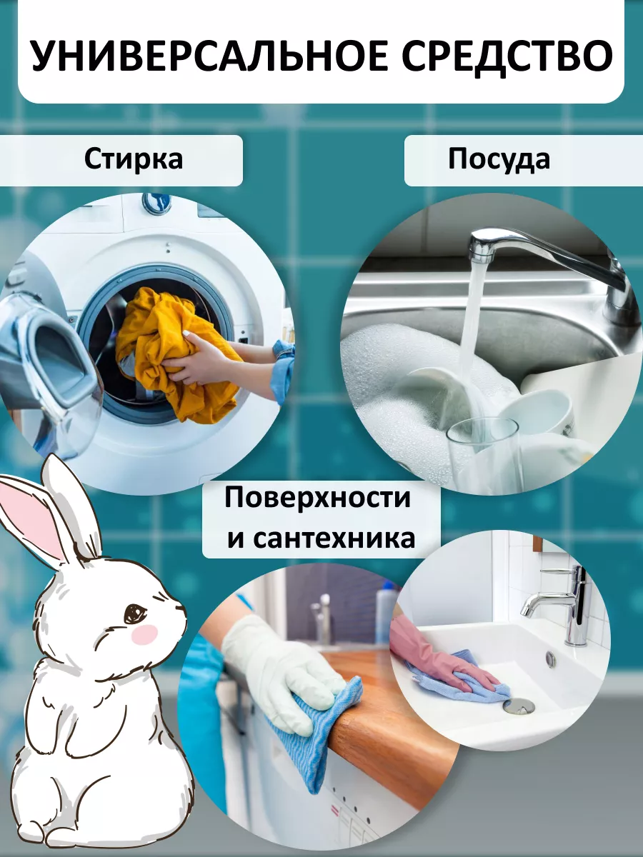 Кислородный отбеливатель пятновыводитель Rabbit Твой кролик Рэббит!  177072085 купить за 792 ₽ в интернет-магазине Wildberries