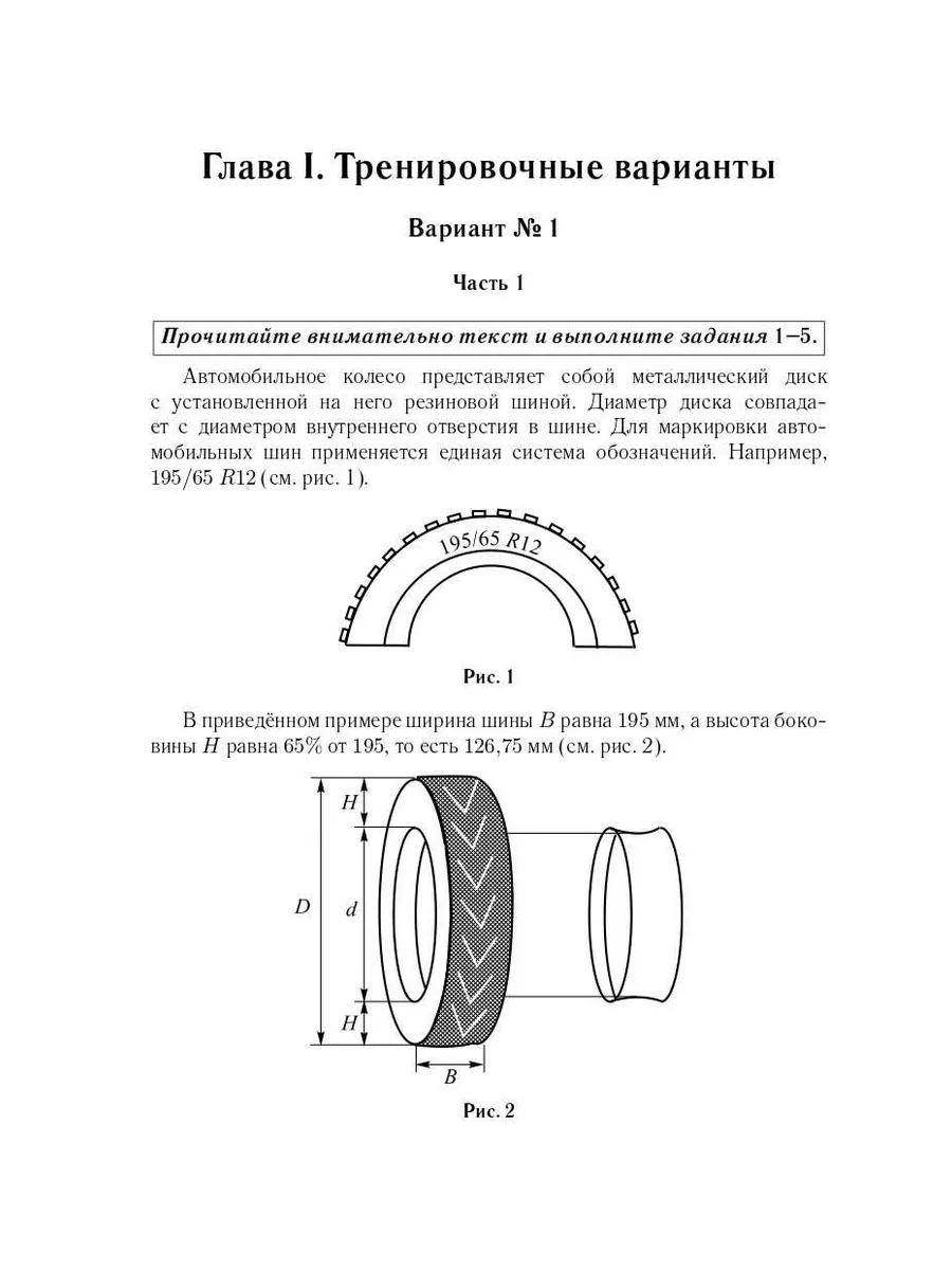 ОГЭ 2024 Математика 40 тренировочных вариантов по демоверсии ЛЕГИОН  177074425 купить в интернет-магазине Wildberries