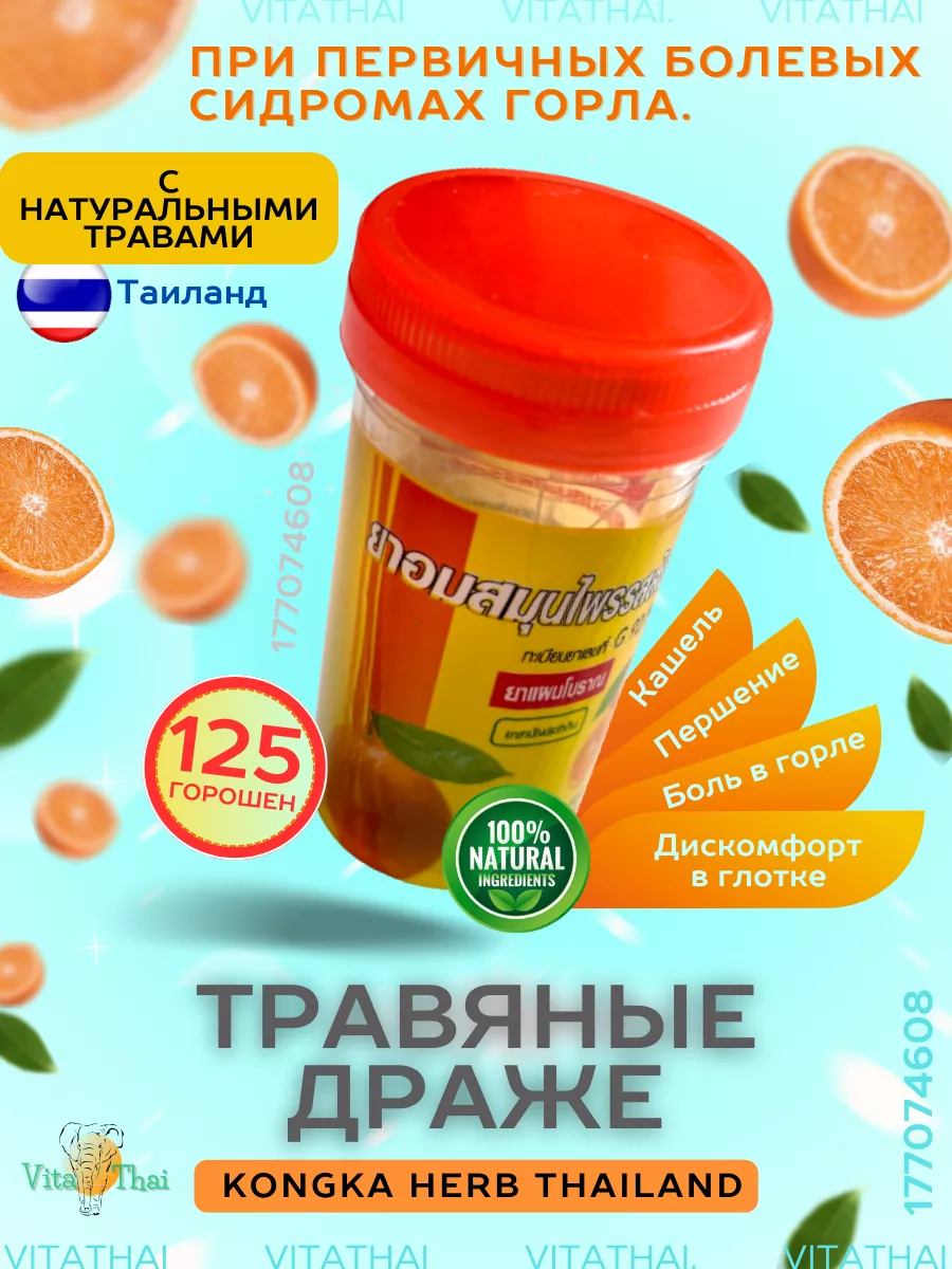 Средство от кашля