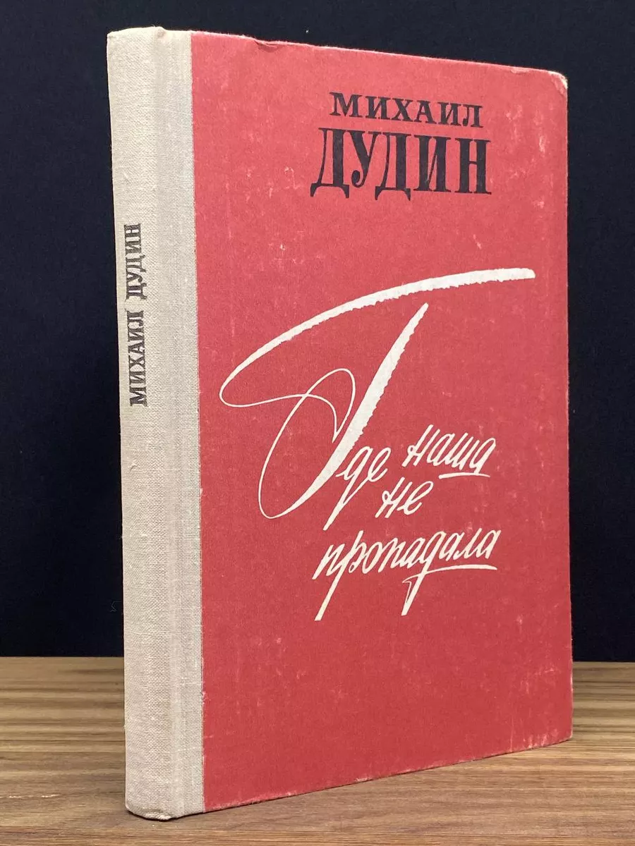 Где наша не пропадала