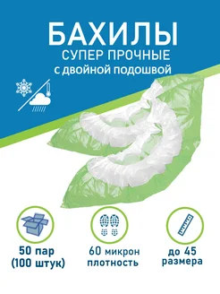 Бахилы одноразовые плотные 60 мкм 100шт CLEAN GREEN 177077924 купить за 321 ₽ в интернет-магазине Wildberries