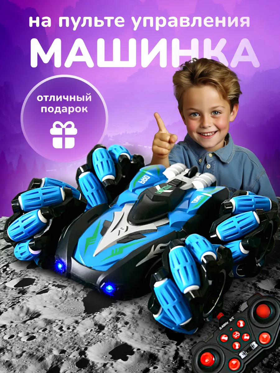 Машинка на пульте управления KidSoul 177080060 купить за 1 376 ₽ в  интернет-магазине Wildberries