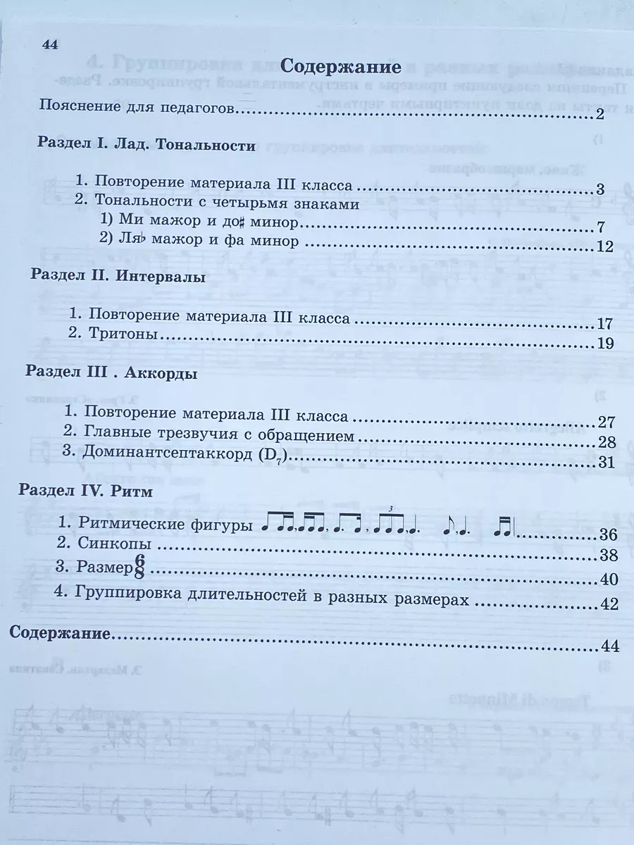 Школа игры + Задания + Калинина + Шпаргалка 4 класс Музыка 177088444 купить  за 1 812 ₽ в интернет-магазине Wildberries