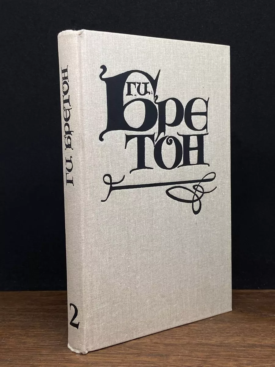 Женщины и короли. Том 2